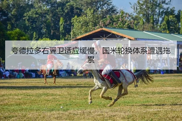kua-de-la-duo-you-yi-wei-shi-ying-huan-man-guo-mi-lun-huan-ti-xi-zao-yu-tuo-lei-2-167.jpg